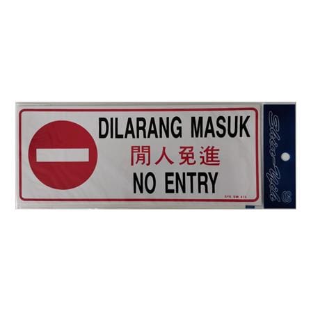 SHIN YIH SIGNAGE 5"X12" SW419 DILARANG MASUK/NO ENTRY