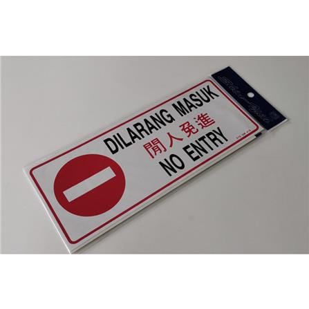 SHIN YIH SIGNAGE 5"X12" SW419 DILARANG MASUK/NO ENTRY