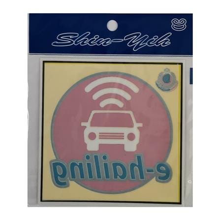 SHIN YIH SIGNAGE 5"X5" CS800 E-HAILING CAR STICKER