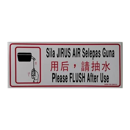 SHIN YIH SIGNAGE 5"X12" SW410 SILA JIRUS AIR SELEPAS GUNA/PLEASE FLUSH AFTER USE