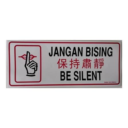 SHIN YIH SIGNAGE 5"X12" SW414 JANGAN BISING/BE SILENT