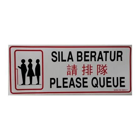 SHIN YIH SIGNAGE 5"X12" SW417 SILA BERATUR/PLS QUEUE