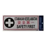 SHIN YIH SIGNAGE 5"X12" SW418 UTAMAKAN KESELAMATAN/SAFETY FIRST