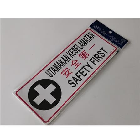 SHIN YIH SIGNAGE 5"X12" SW418 UTAMAKAN KESELAMATAN/SAFETY FIRST