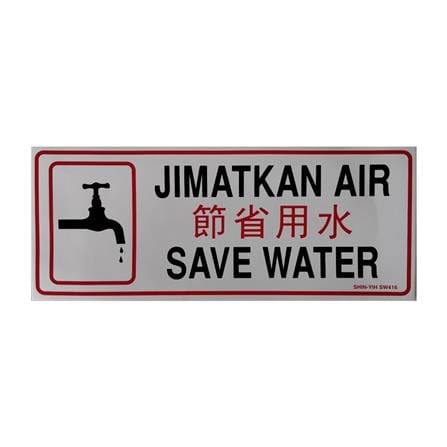 SHIN YIH SIGNAGE 5"X12" SW416 JIMATKAN AIR/SAVE WATER