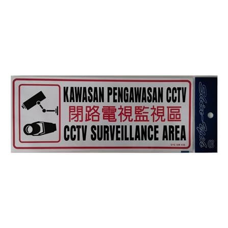 SHIN YIH SIGNAGE 5"X12" SW436  KAWASAN PENGAWASAN CCTV/CCTV SURVEILLANCE AREA