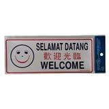 SHIN YIH SIGNAGE 5"X12" SW428 SELAMAT DATANG/WELCOME