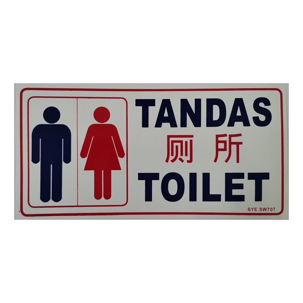 SHIN YIH SIGNAGE 4"X8" SW707 TANDAS/TOILET