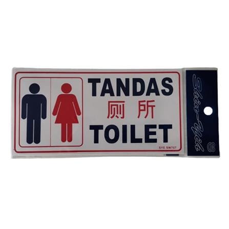 SHIN YIH SIGNAGE 4"X8" SW707 TANDAS/TOILET