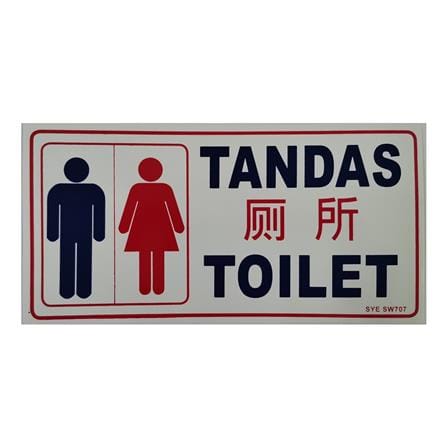 SHIN YIH SIGNAGE 4"X8" SW707 TANDAS/TOILET