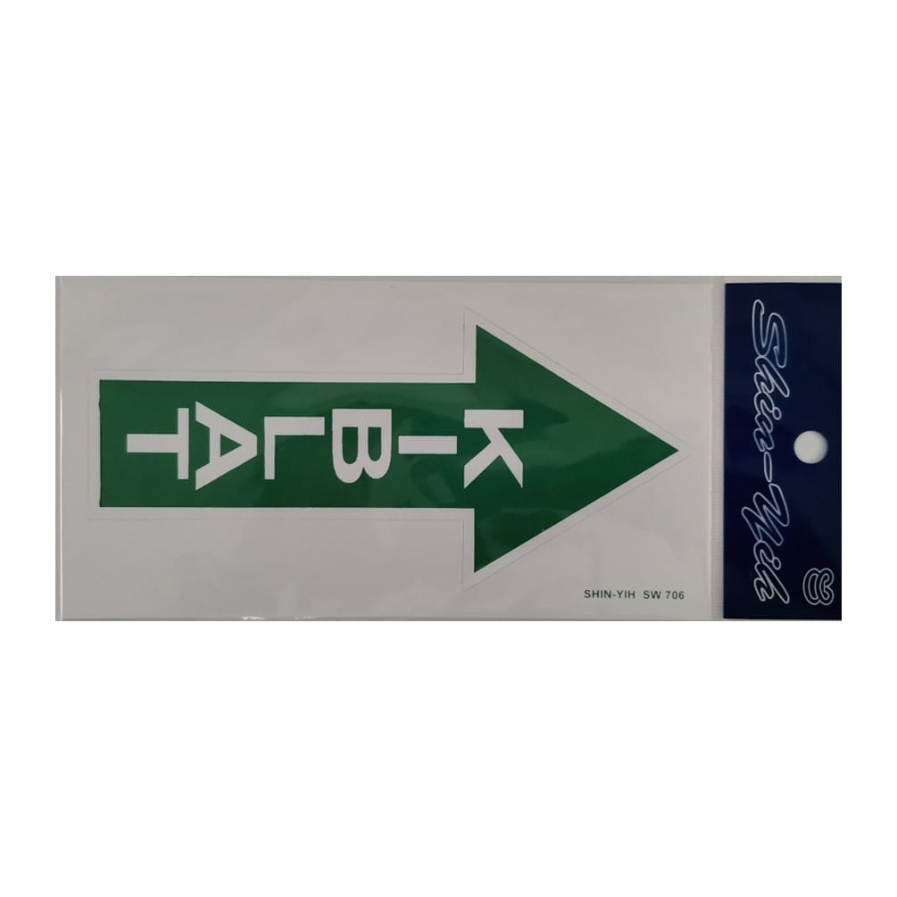 SHIN YIH SIGNAGE 4"X8" SW706 KIBLAT