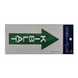 SHIN YIH SIGNAGE 4"X8" SW706 KIBLAT