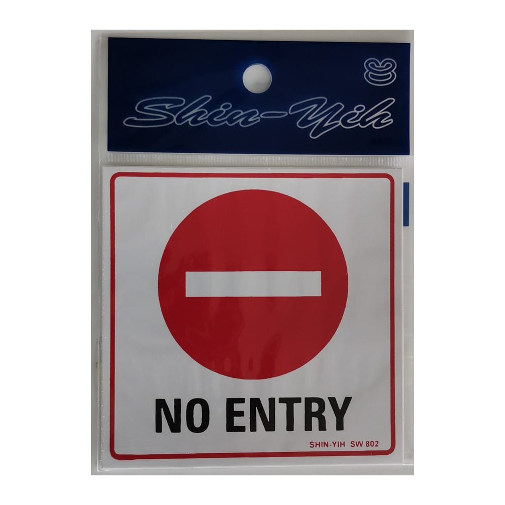 SHIN YIH SIGNAGE 4"X4" SW802 NO ENTRY