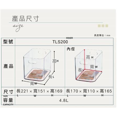 CLEAR STORAGE BOX WITH HANDLES KEYWAY 15.1X22.1X16.9CM TLS200