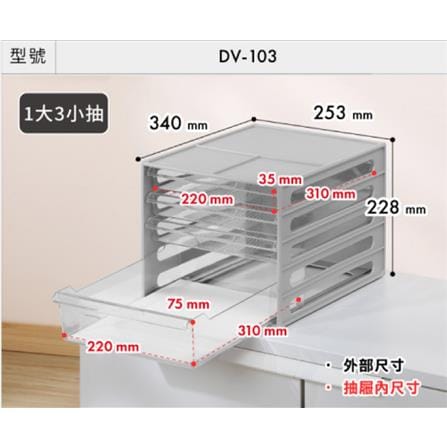 A4 PAPER DRAWER 4TIER KEYWAY DV103 1L+3S 25.3X34X22.8CM GREY