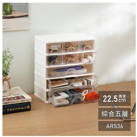 SMALL DRAWER BOX KEYWAY 9 COMPARTMENT 22.5x14.1x26CM AR536 WHITE