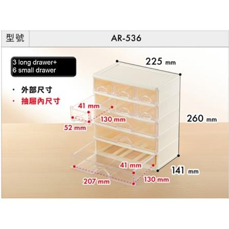 SMALL DRAWER BOX KEYWAY 9 COMPARTMENT 22.5x14.1x26CM AR536 WHITE