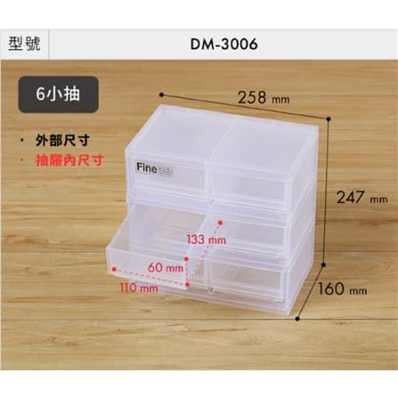 SMALL DRAWER BOX KEYWAY 6 COMPARTMENT 22.5x14.1x26CM DM3006 WHITE