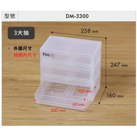 SMALL DRAWER BOX KEYWAY 3 COMPARTMENT 25.8X16X24.7CM DM33 WHITE