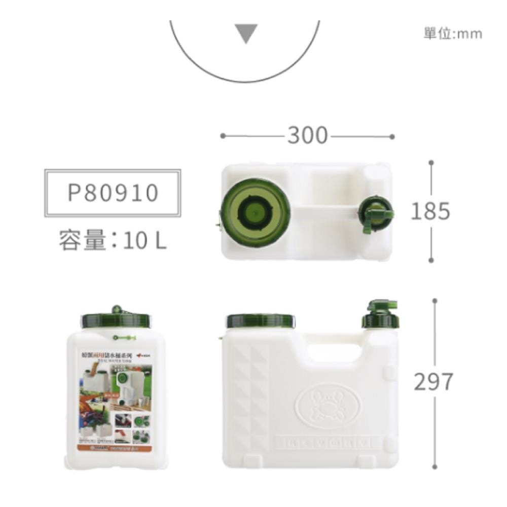 WATER CONTAINER KEYWAY 10L WHITE PB0910
