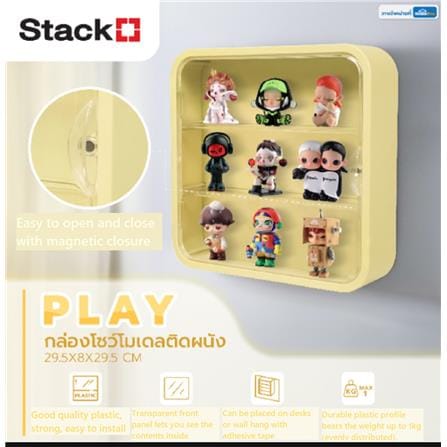 FIGURE DISPLAY CASE STACKO 29.5X8X29.5CM YELLOW