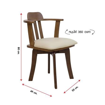 DINING CHAIR FURDINI MAYKALA WALNUT [EXCLUSIVE FROM HOMEPRO THAILAND]