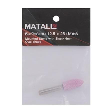 MATALL MOUNTED STONE WITH SHANK 12.5X25MM (OVAL SHAPE)