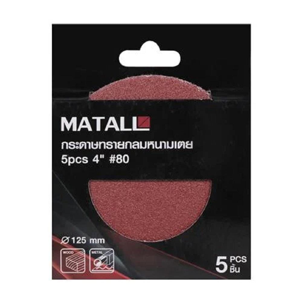 MATALL VELCO SANDING DISC (WITHOUT HOLE) 4" 80-G 5PCS/PCK