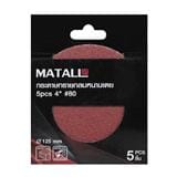 MATALL VELCO SANDING DISC (WITHOUT HOLE) 4" 80-G 5PCS/PCK