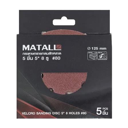 MATALL VELCO SANDING DISC (WITH 8 HOLES) 5" 80-G 5PCS/PCK
