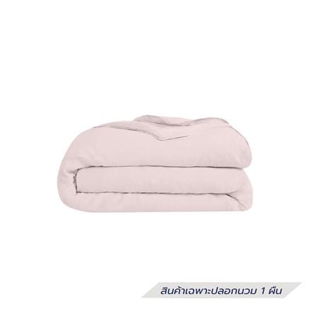 DUVET COVER BENETTA MIST 100X90IN LIGHT PINK [EXCLUSIVE FROM HOMEPRO THAILAND]
