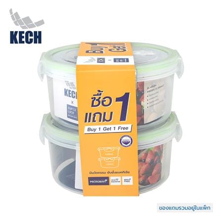 FOOD CONTAINER SET KECH 6004 1.15L 1FREE1 GREEN
