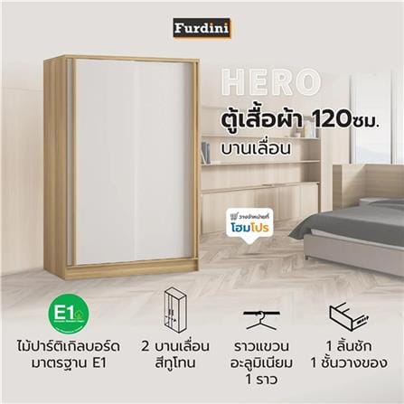 WARDROBE WITH SLIDING DOORS FURDINI HERO 120CM NATURAL OAK/WHITE