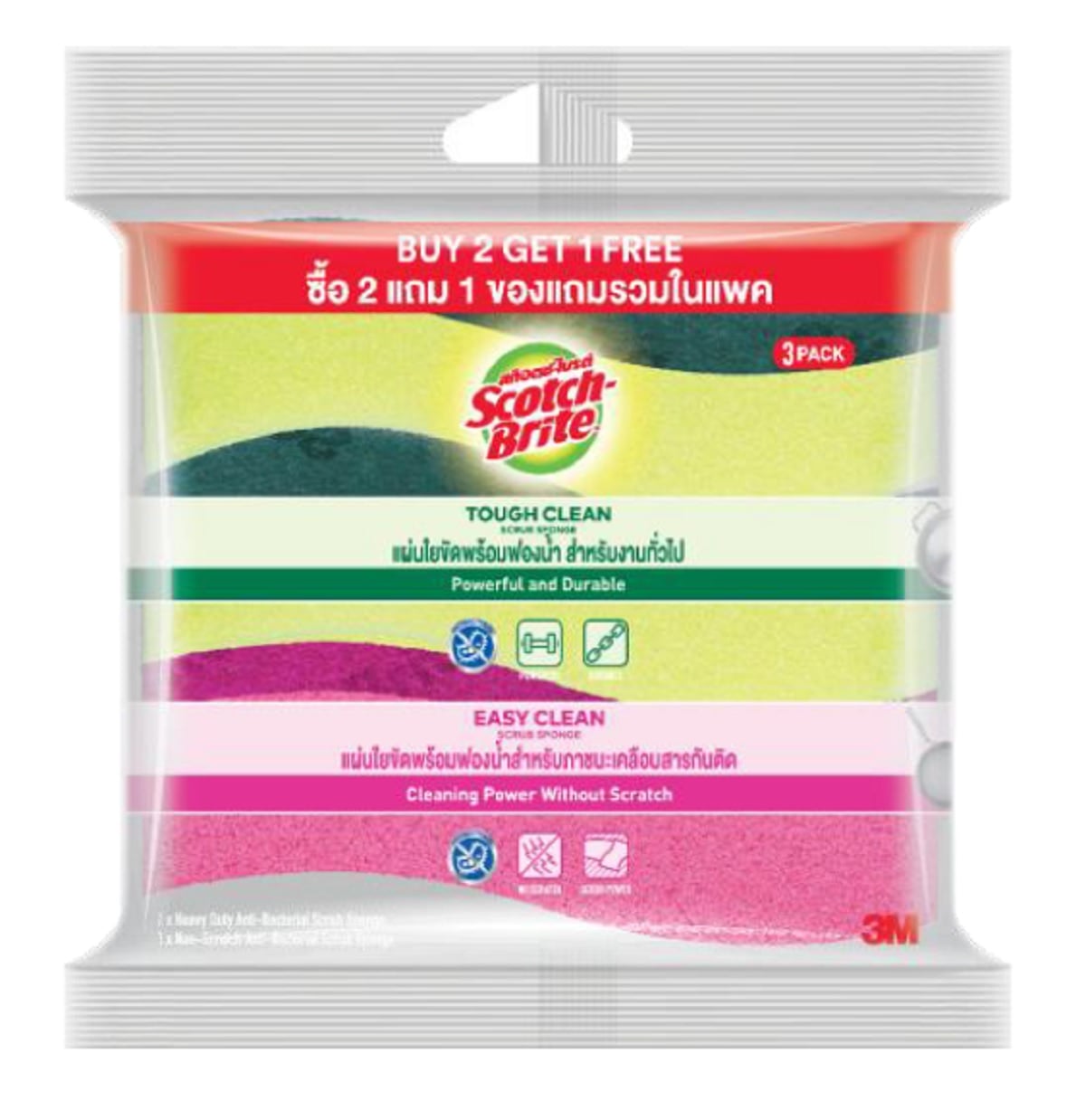 SB TOUGH CLEAN & EASY CLEAN NON SCATCH ANTIBAC SCRUB SPONGE  B2F1