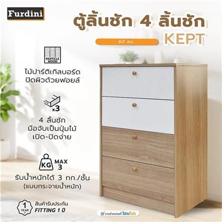 CHEST OF 4 DRAWERS FURDINI KEPT 60 CM NATURAL OAK/WHITE