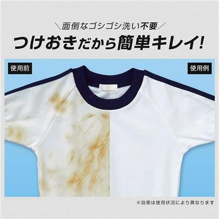 AMJ MUD STAIN REMOVER 90GM