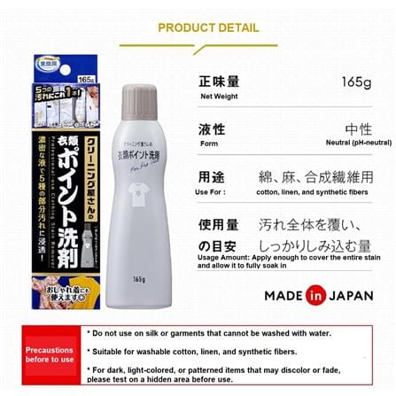 AMJ SPOT CLEANING DETERGEN 165G