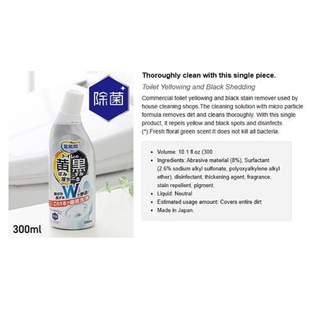 AMJ YELLOW & BLACK STAIN REMOVER 300ML
