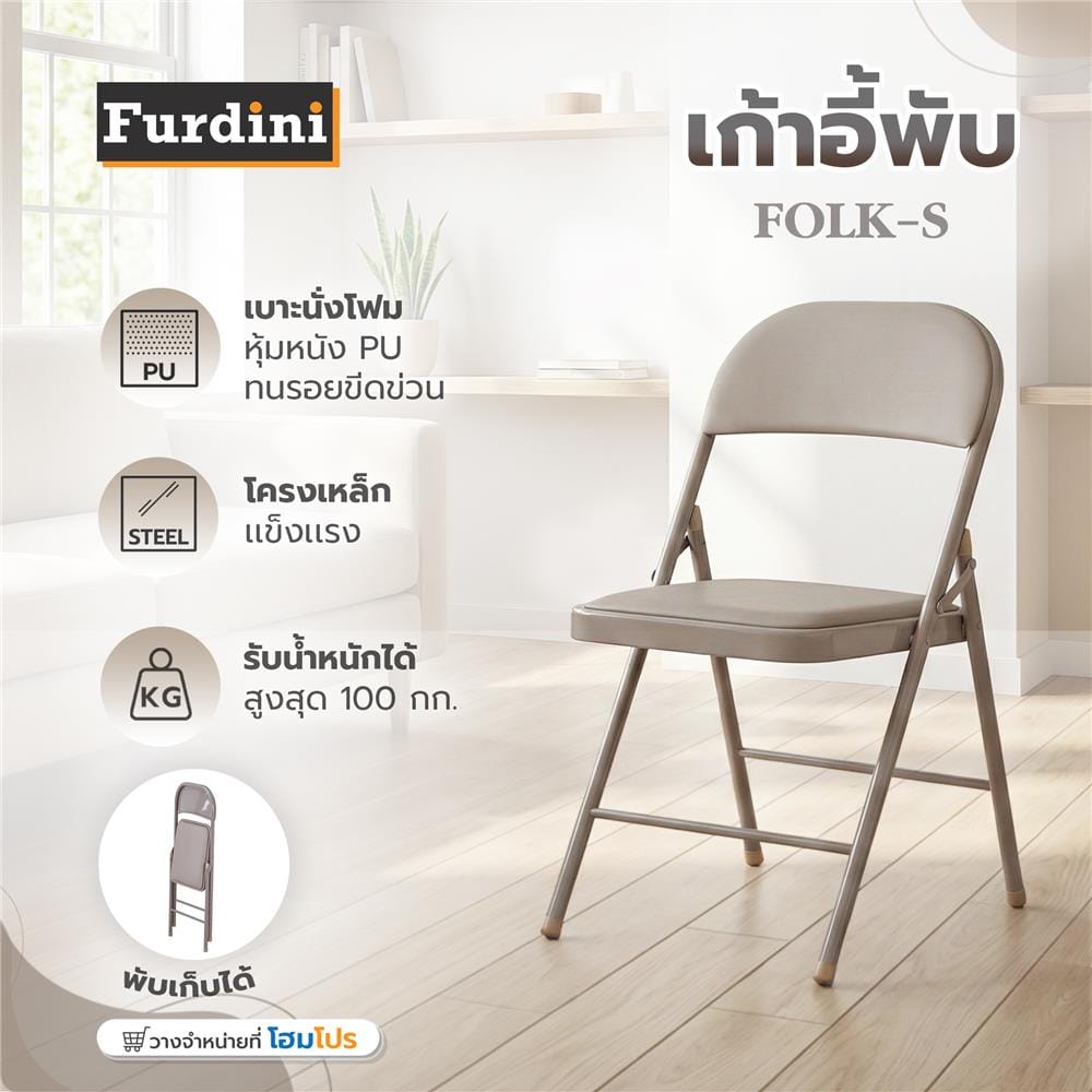 FOLDING CHAIR FOLK-S PU GREY