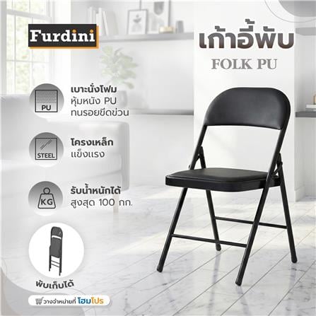 FOLDING CHAIR FOLK PU BLACK
