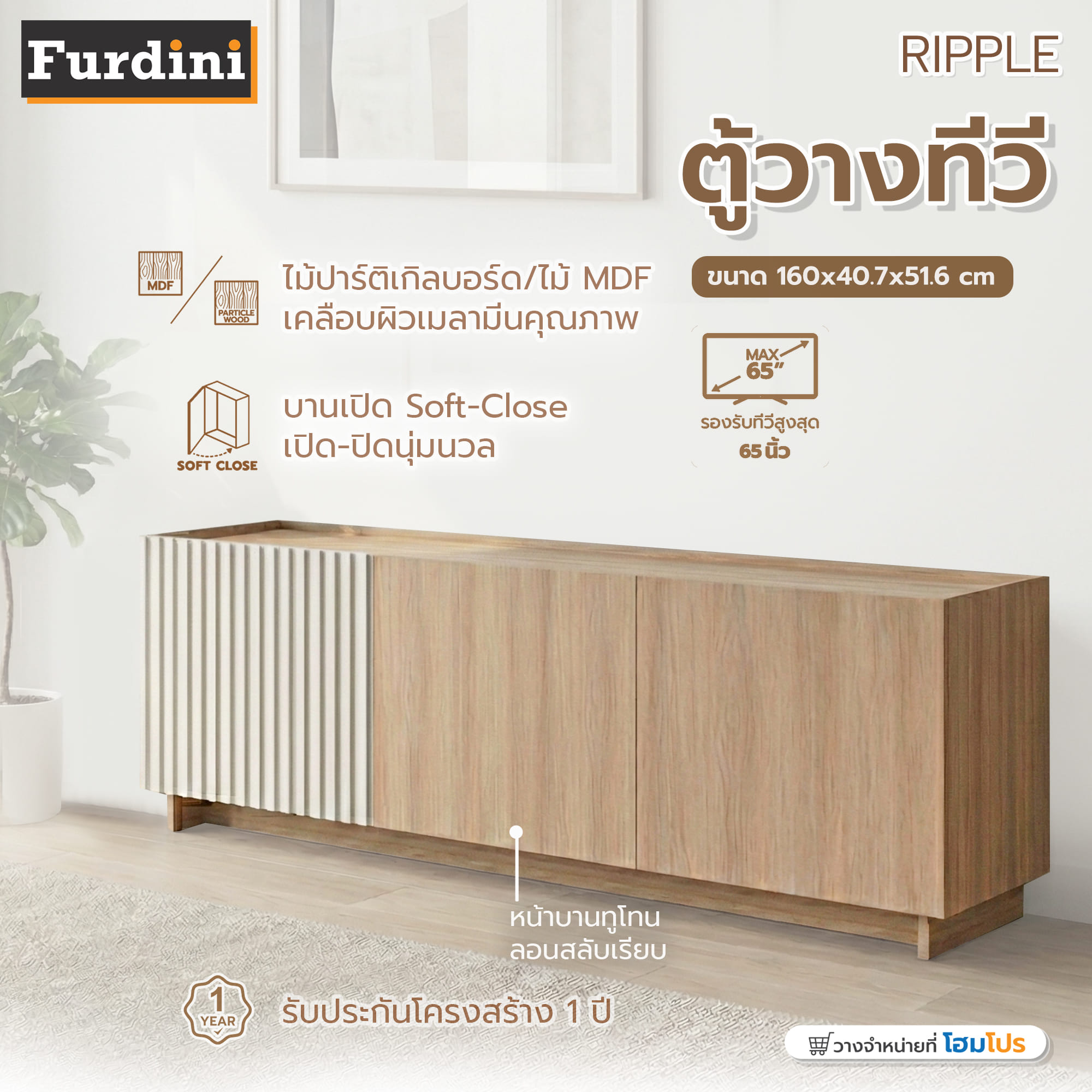 TV CABINET FURDINI RIPPLE 160 CM GREY OAK/CREAM