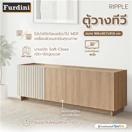 TV CABINET FURDINI RIPPLE 160 CM GREY OAK/CREAM