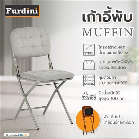 FOLDING CHAIR FURDINI MUFFIN GREY
