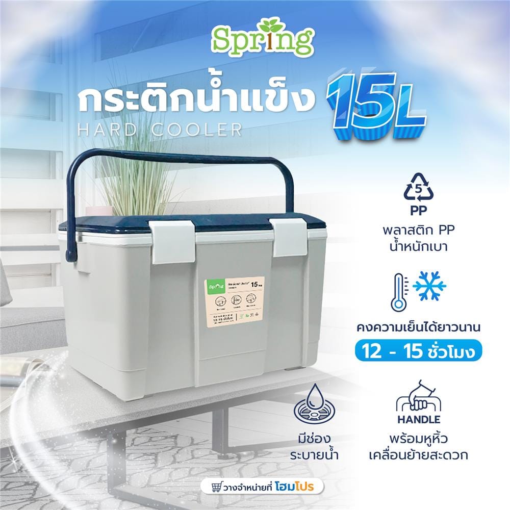 HARD COOLER SPRING 15L BLUE/GREY