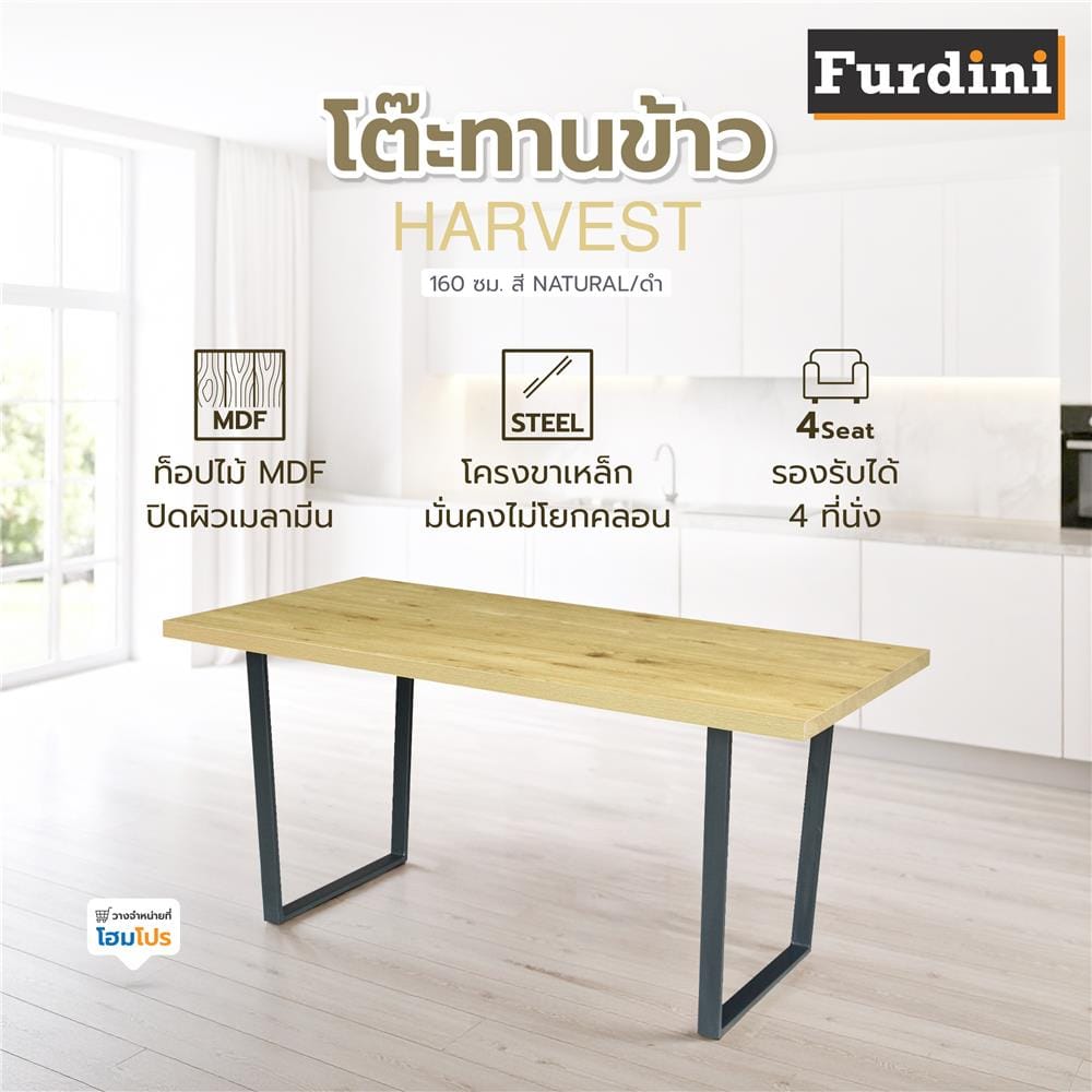DINING TABLE FURDINI HARVEST 160CM NATURAL/BLACK