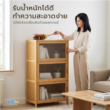 CABINET 3 TIERS FURDINI NAMI NATURAL